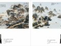 “珠山八友”瓷板画(国宝档案2008-165期)