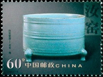 邮票上的中国名器