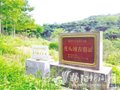 虎头埔古窑址