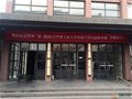 中国名窑大师作品学术展在北京举办