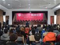 山东工艺美术学院淄博陶瓷学院正式成立