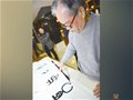 中国陶瓷艺术大师尹干“刻瓷书法艺术”欣赏