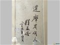 中国陶瓷艺术大师李明禅钧作品欣赏（二）