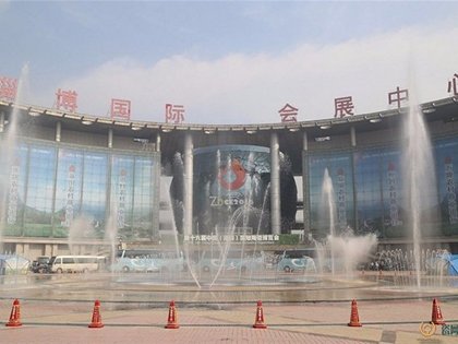 第十六届中国（淄博）陶博会隆重开幕