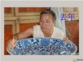 著名文物修复专家翟渊民先生的修复笔记（十一）——青花瓷的修复