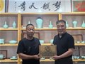 “瓷网·中国古窑文化研学交流基地”宝丰汝瓷宋召冰工作室正式揭牌